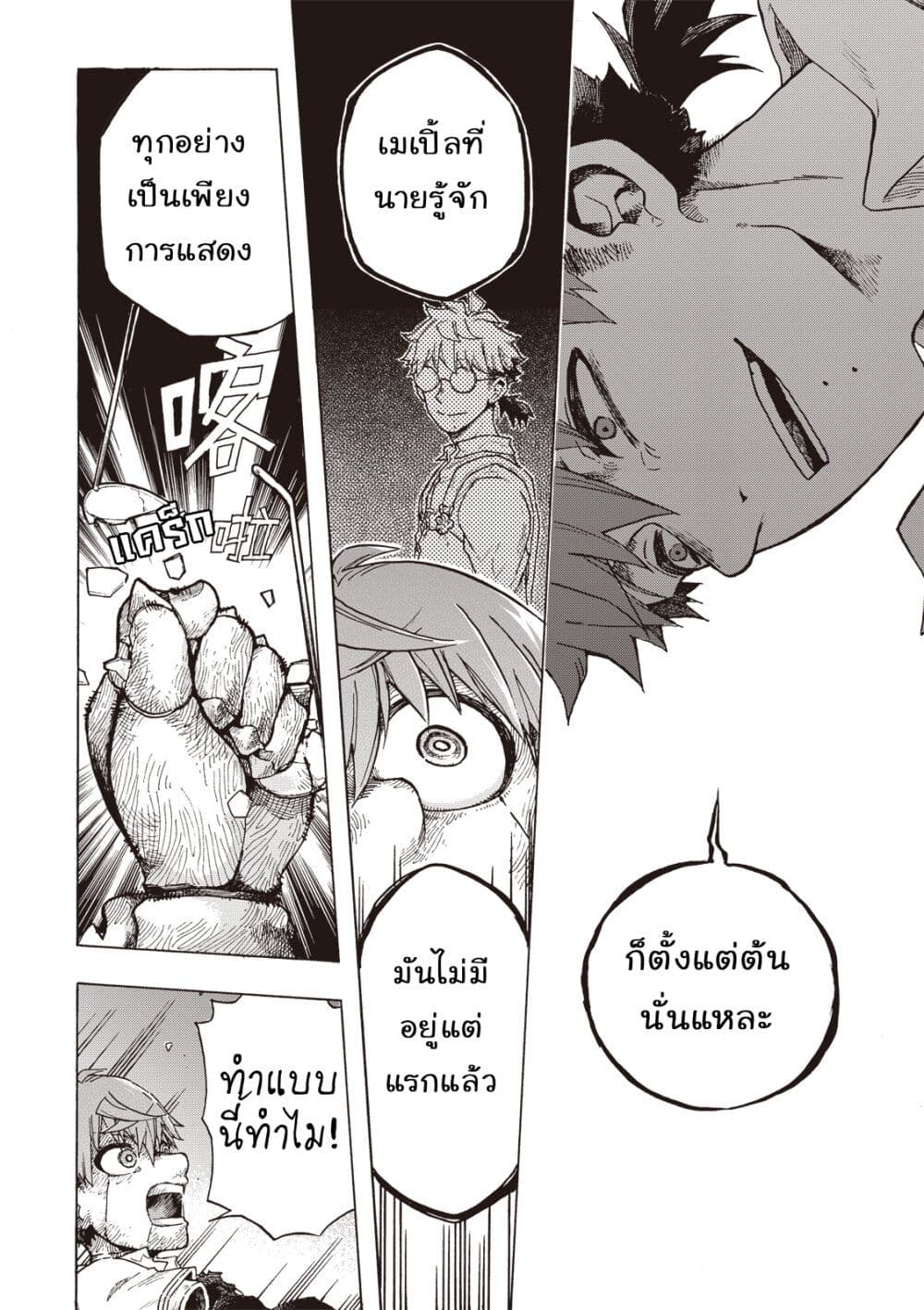 Puppet page 2