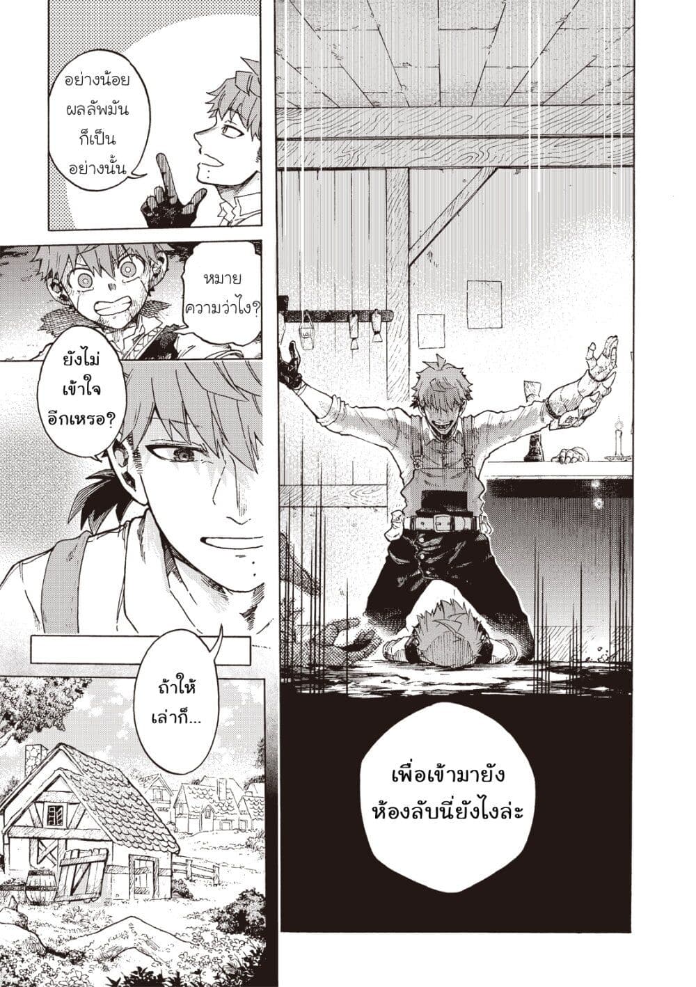 Puppet page 3