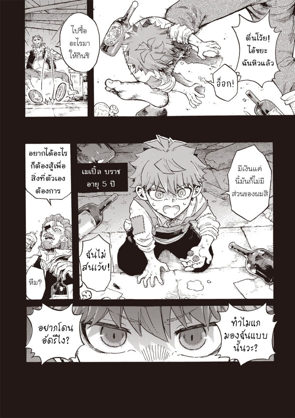 Puppet page 4