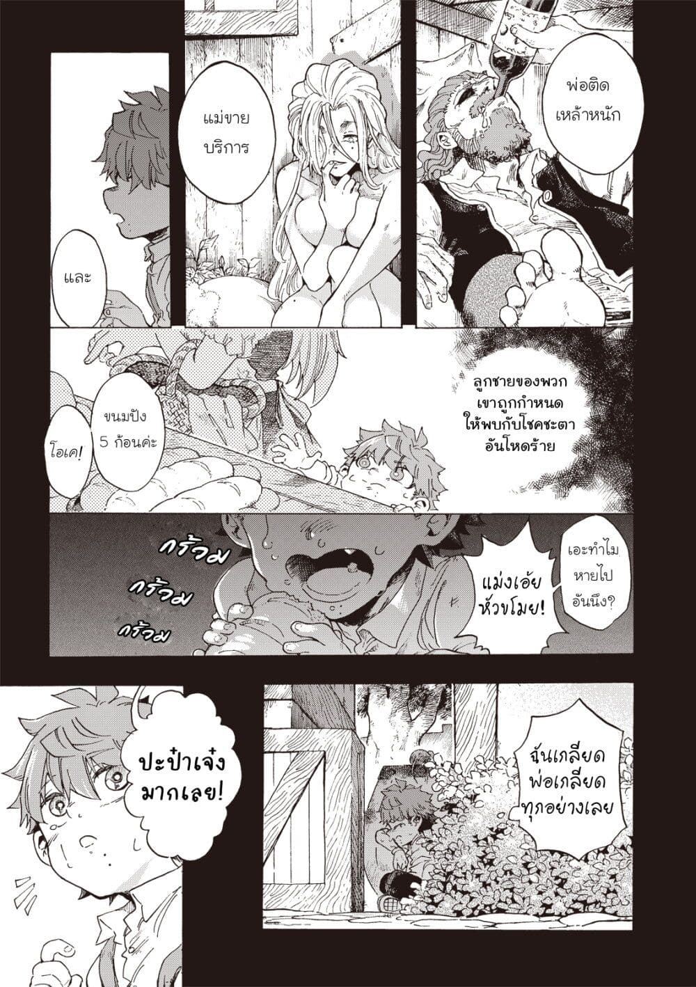 Puppet page 5