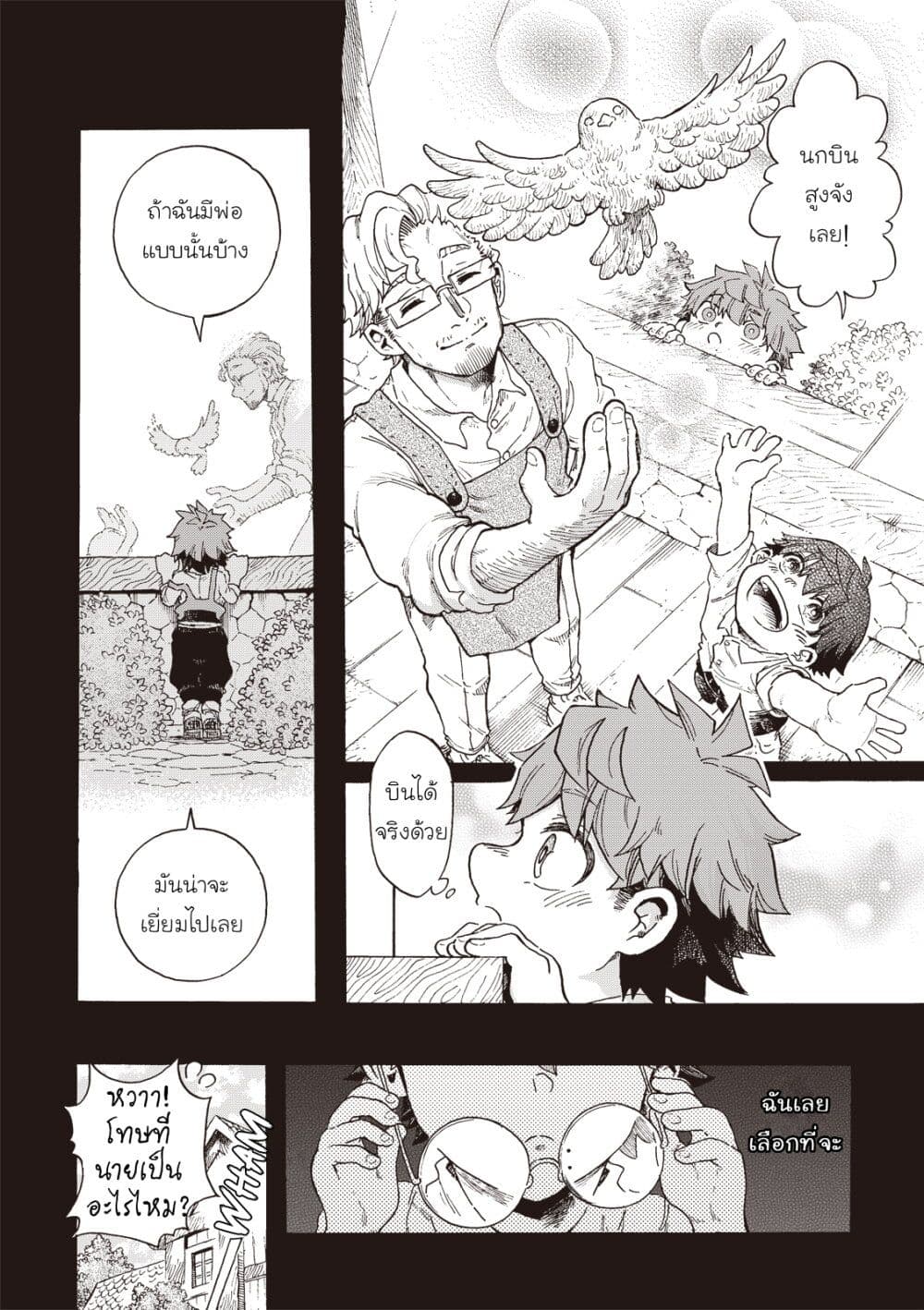 Puppet page 6