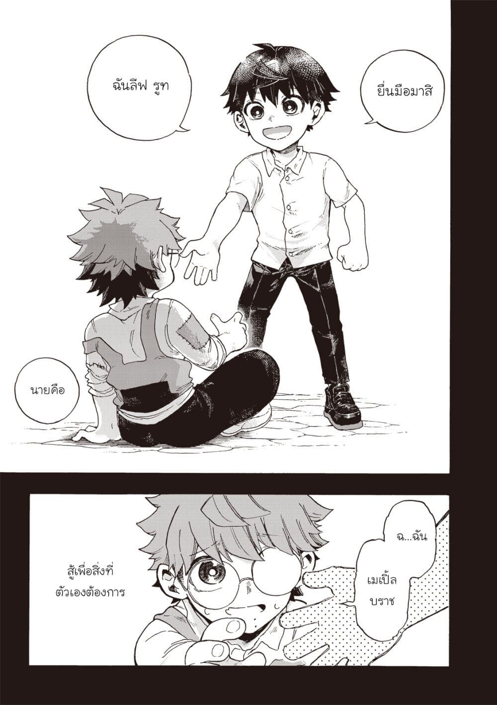Puppet page 7
