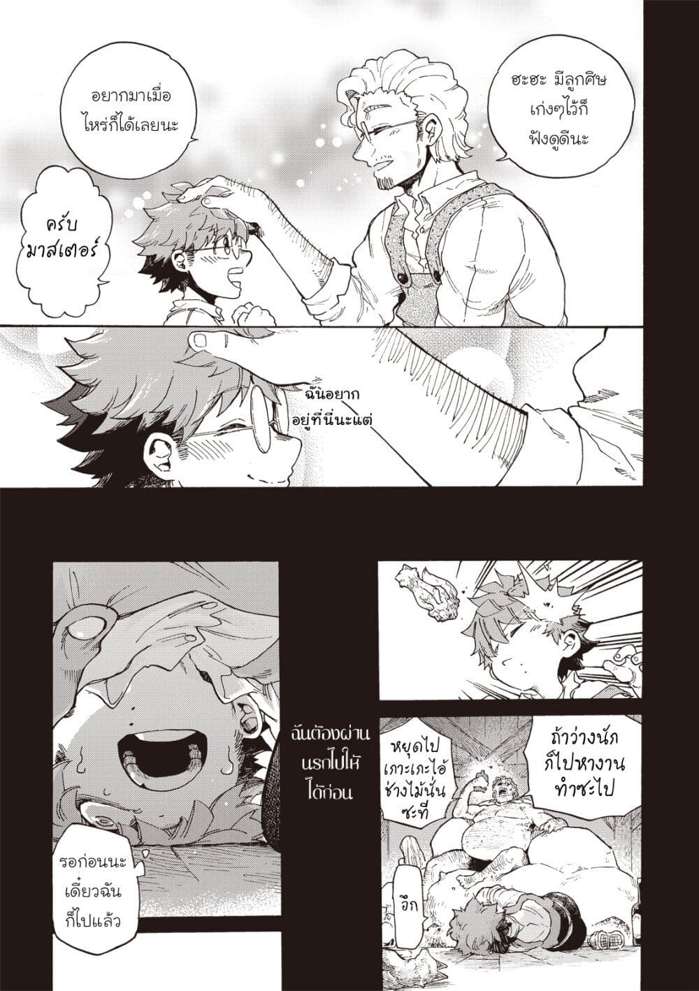 Puppet page 9