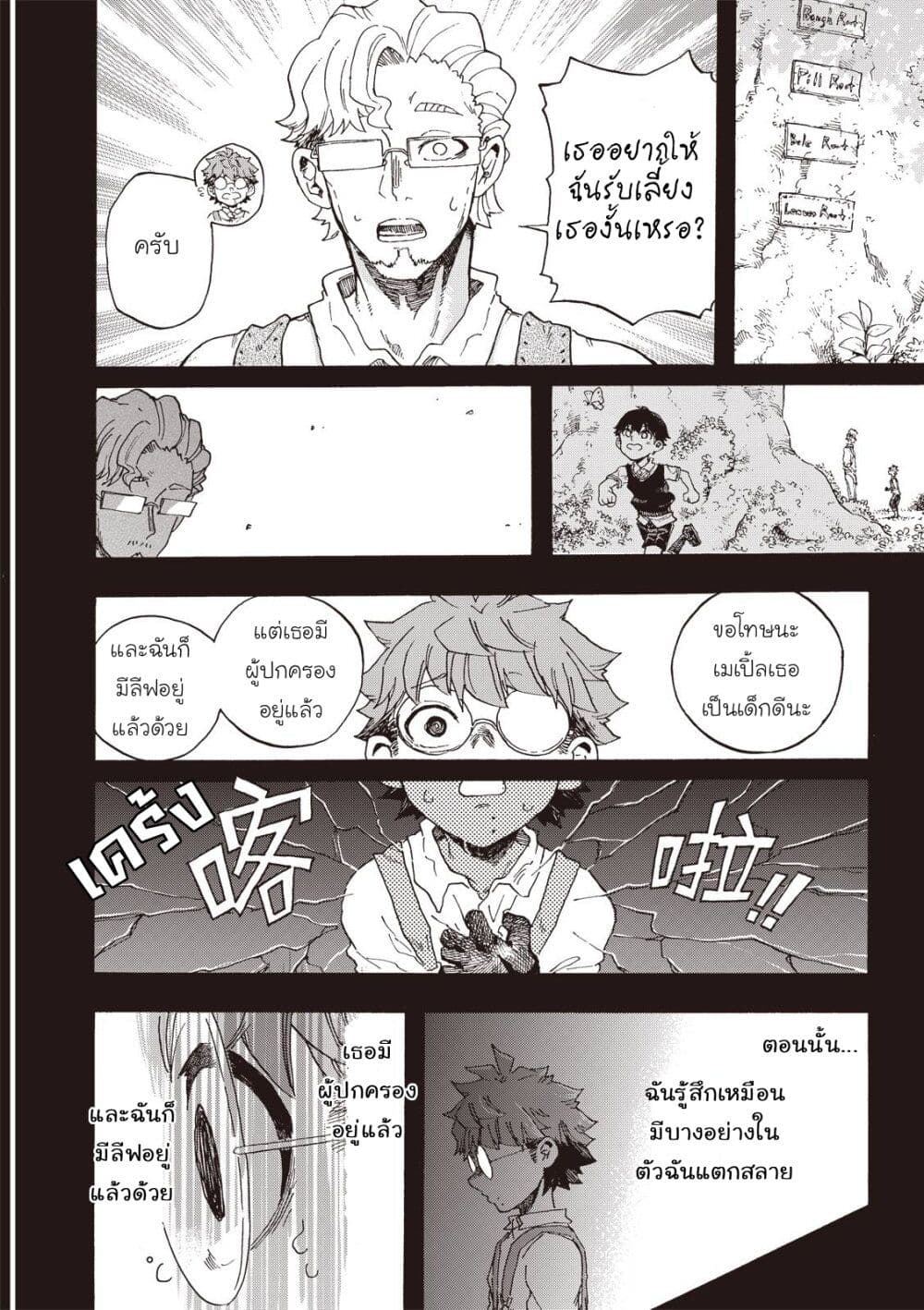 Puppet page 10