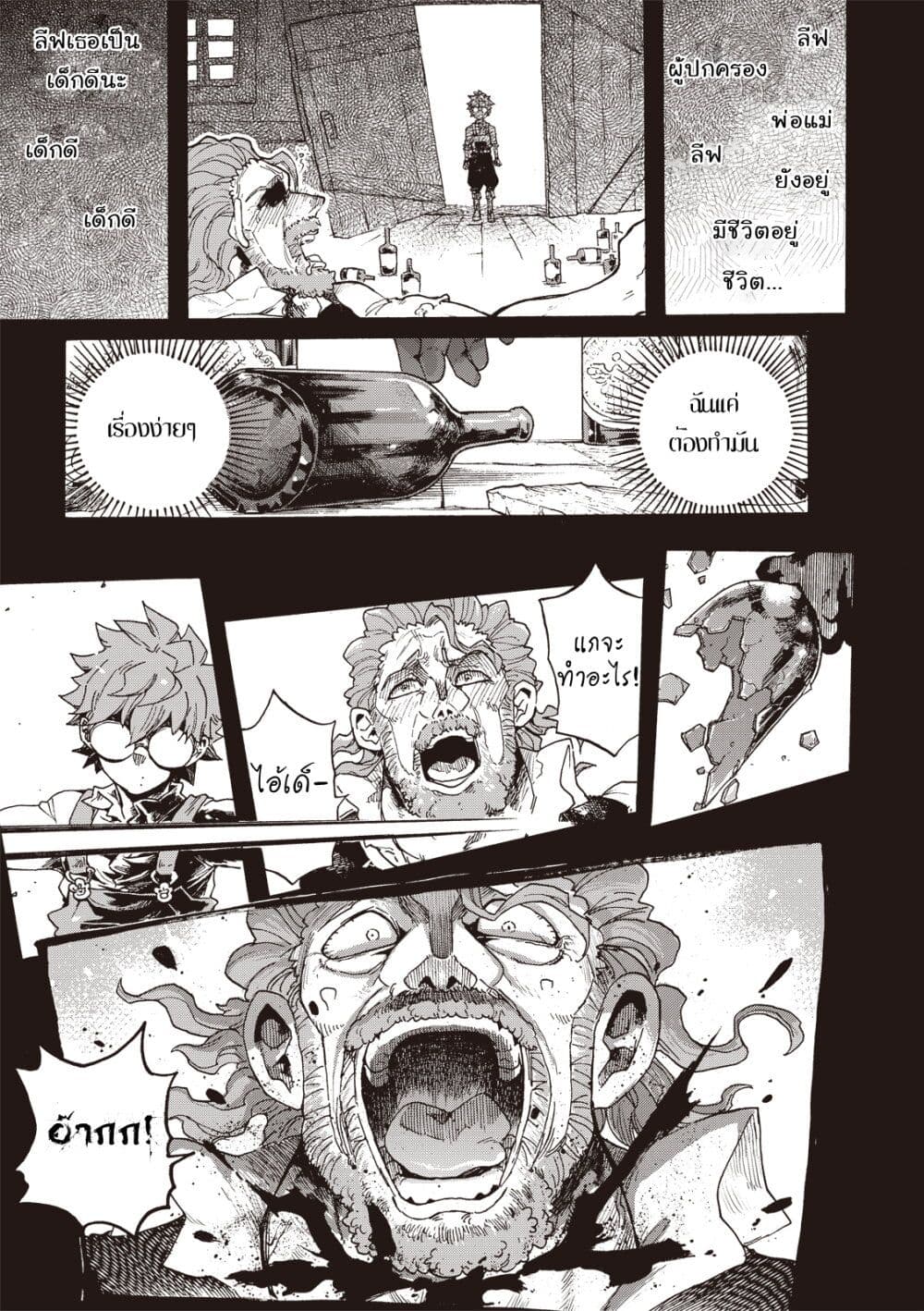 Puppet page 11