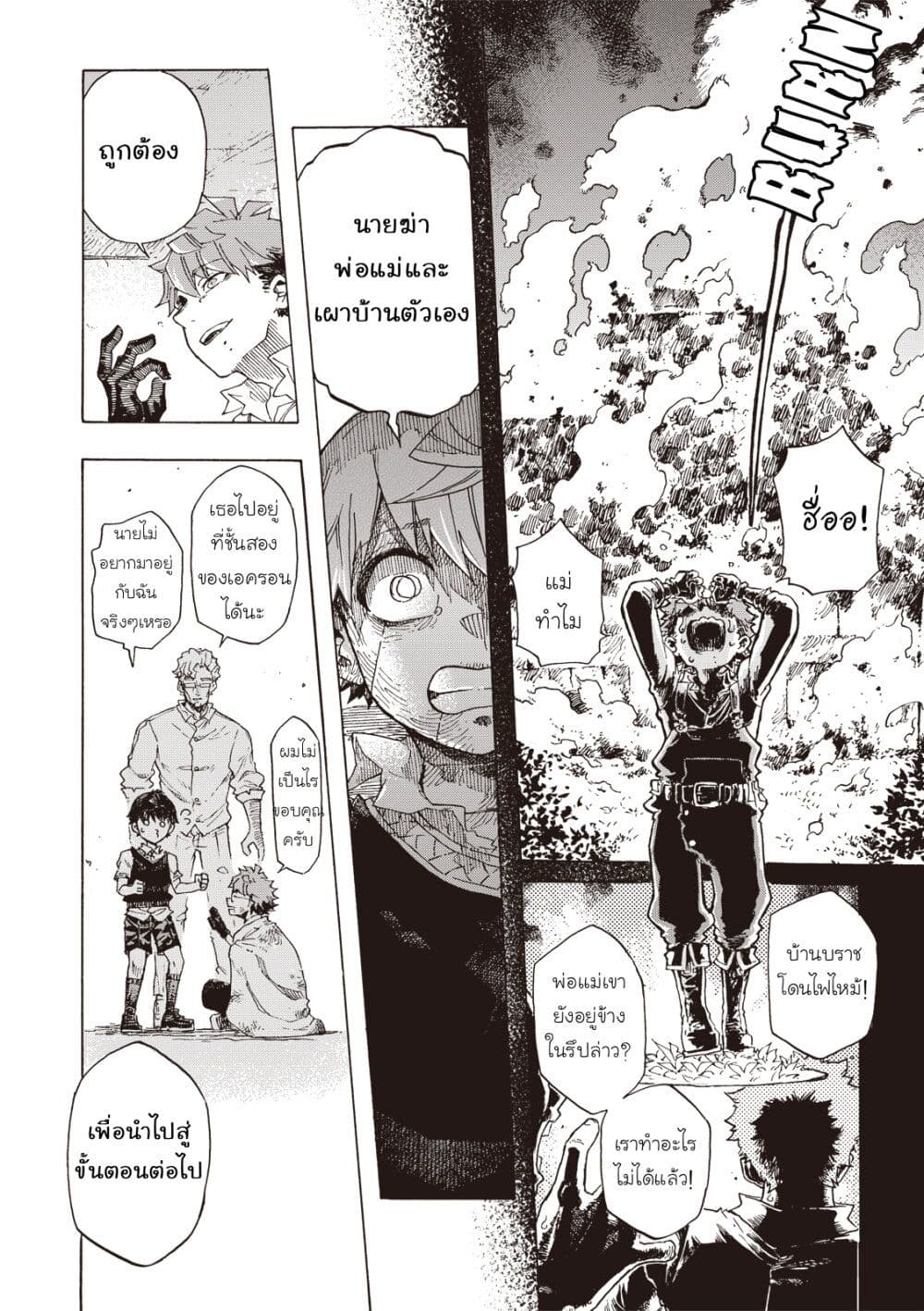 Puppet page 13