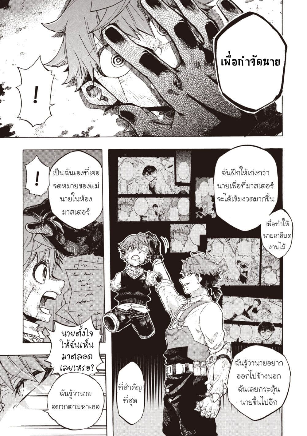 Puppet page 14