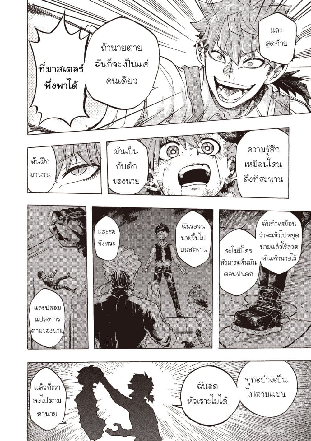 Puppet page 15