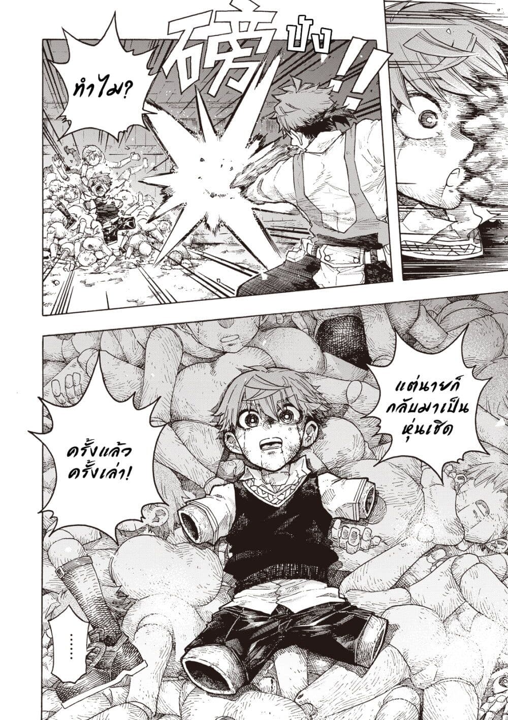 Puppet page 17