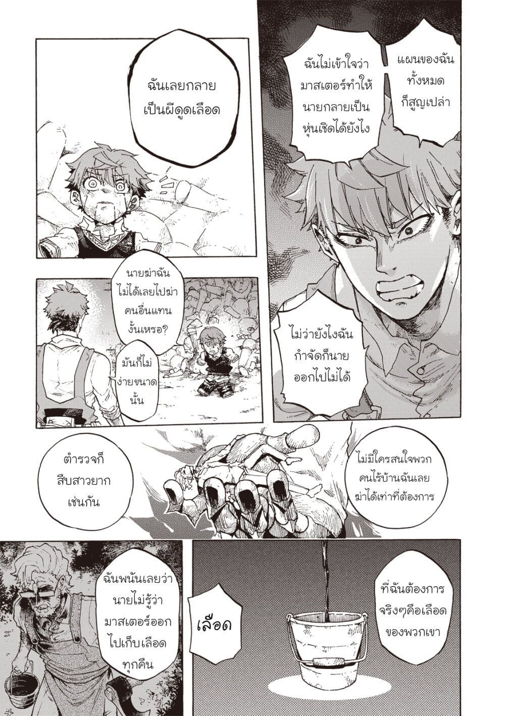 Puppet page 18