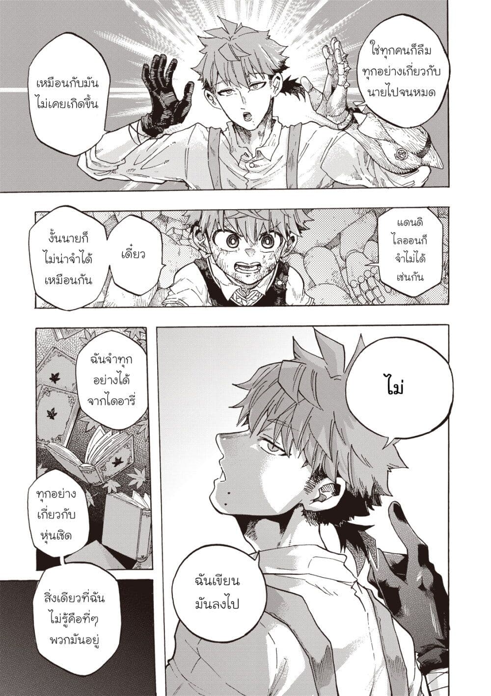 Puppet page 20