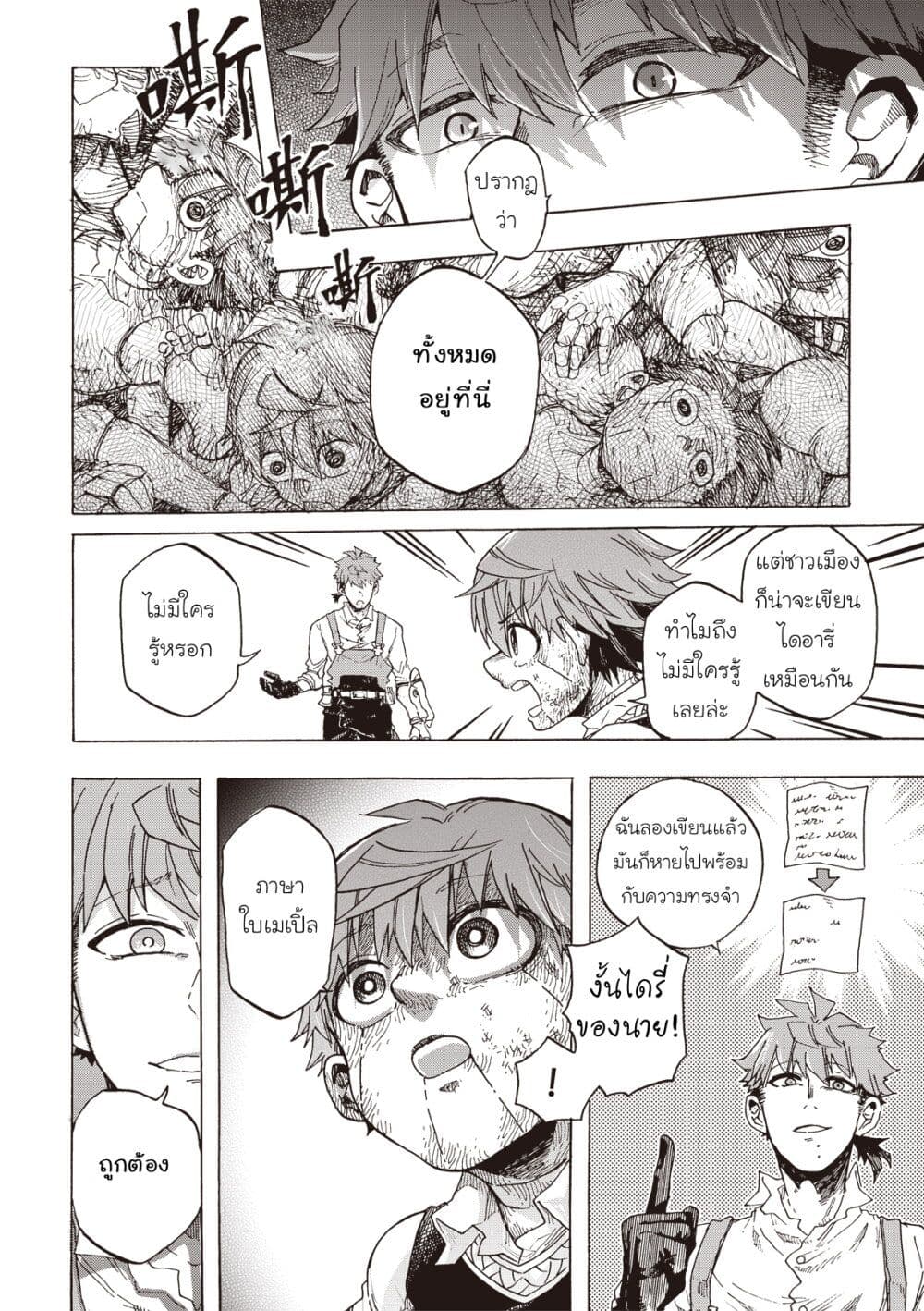 Puppet page 21