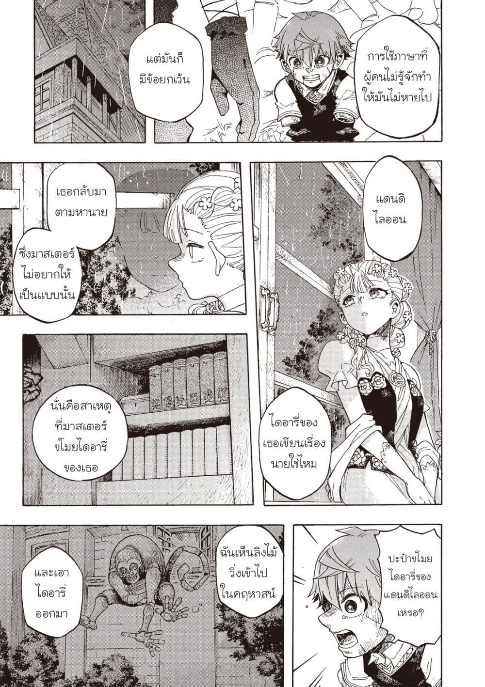Puppet page 22