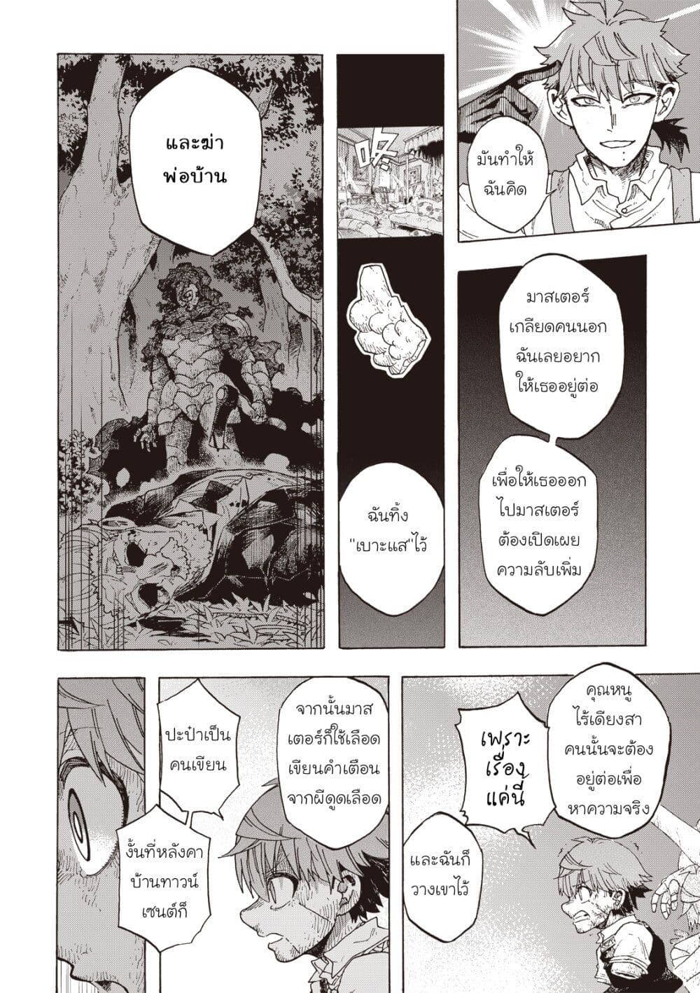 Puppet page 23