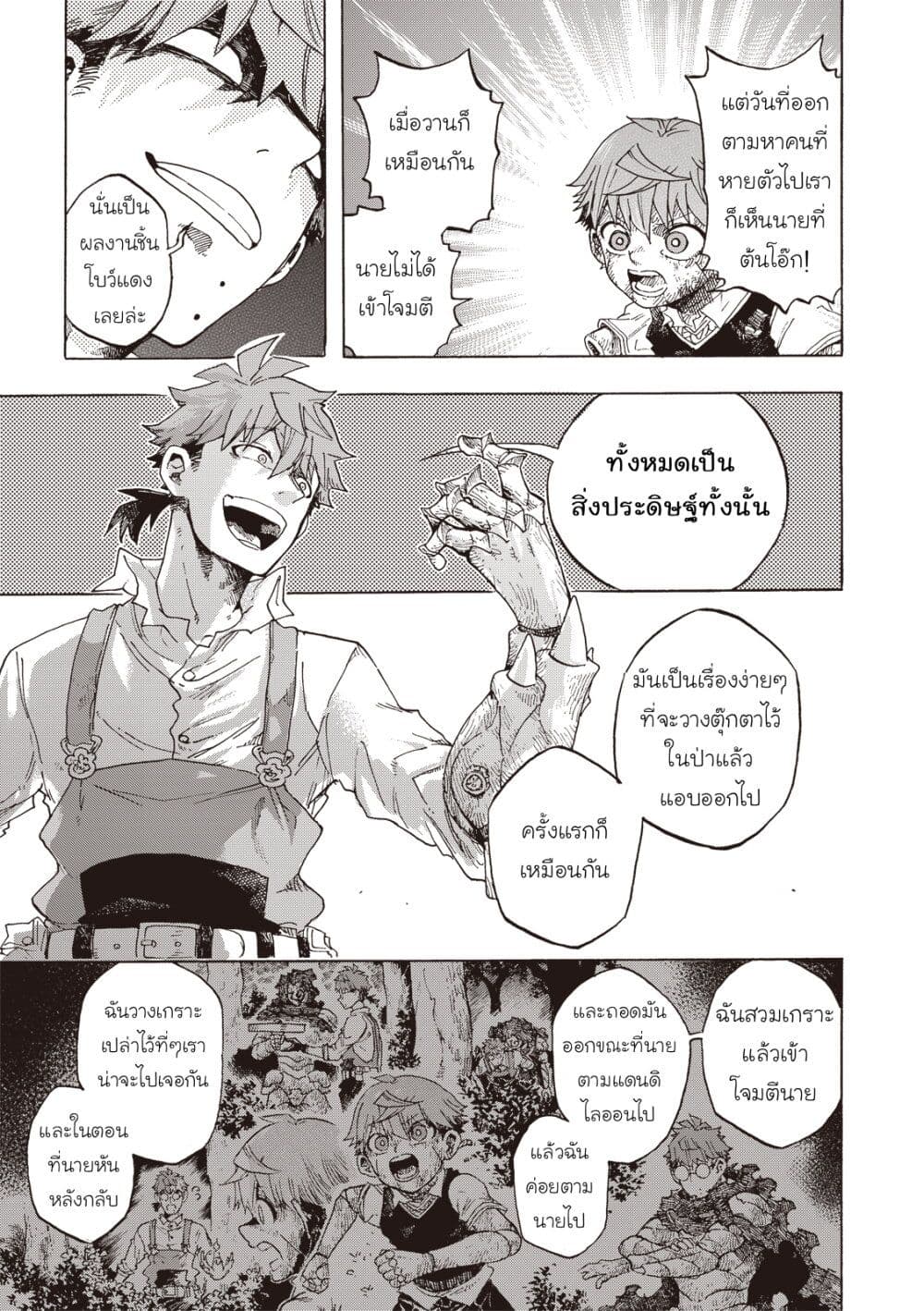 Puppet page 24