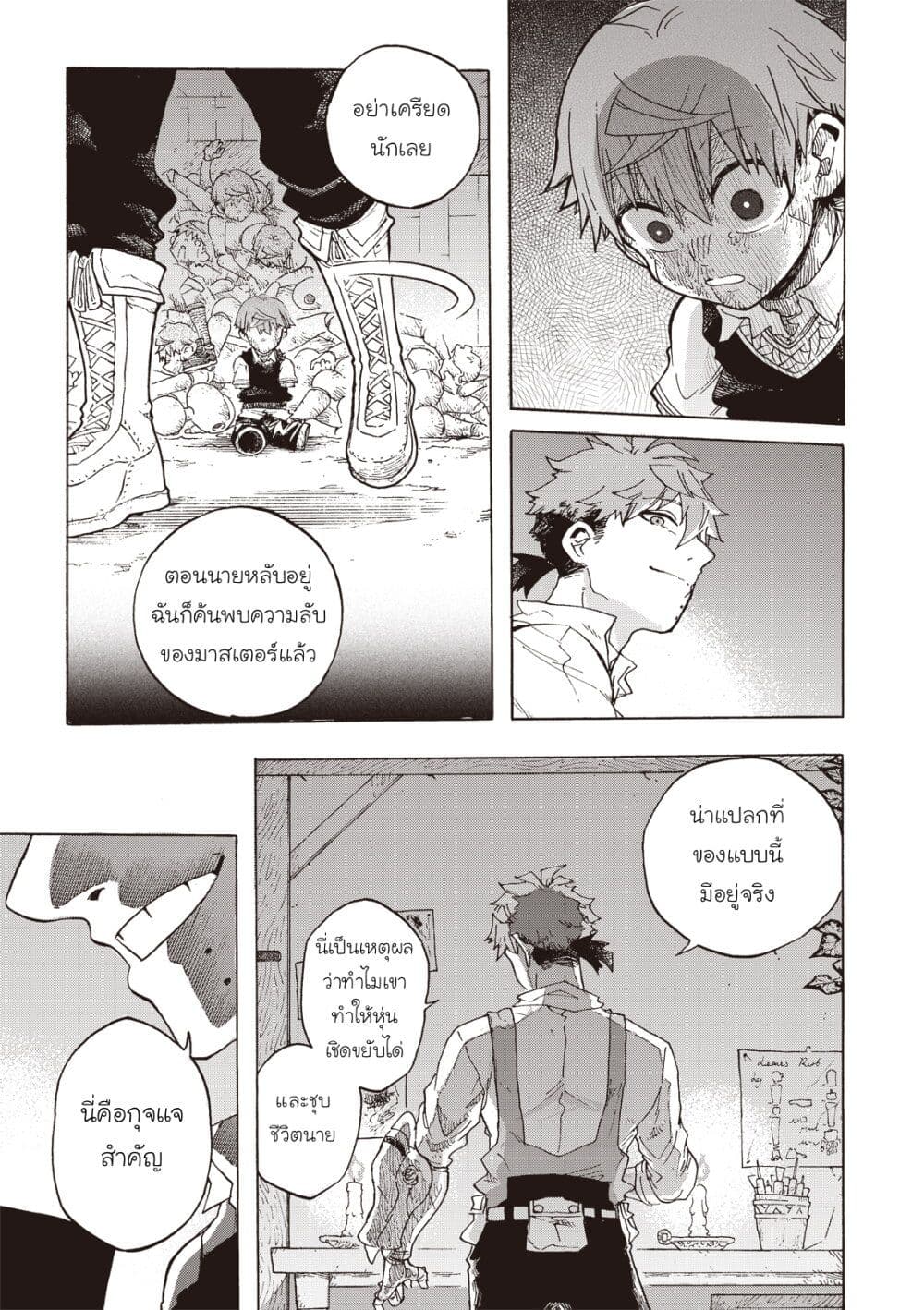 Puppet page 26
