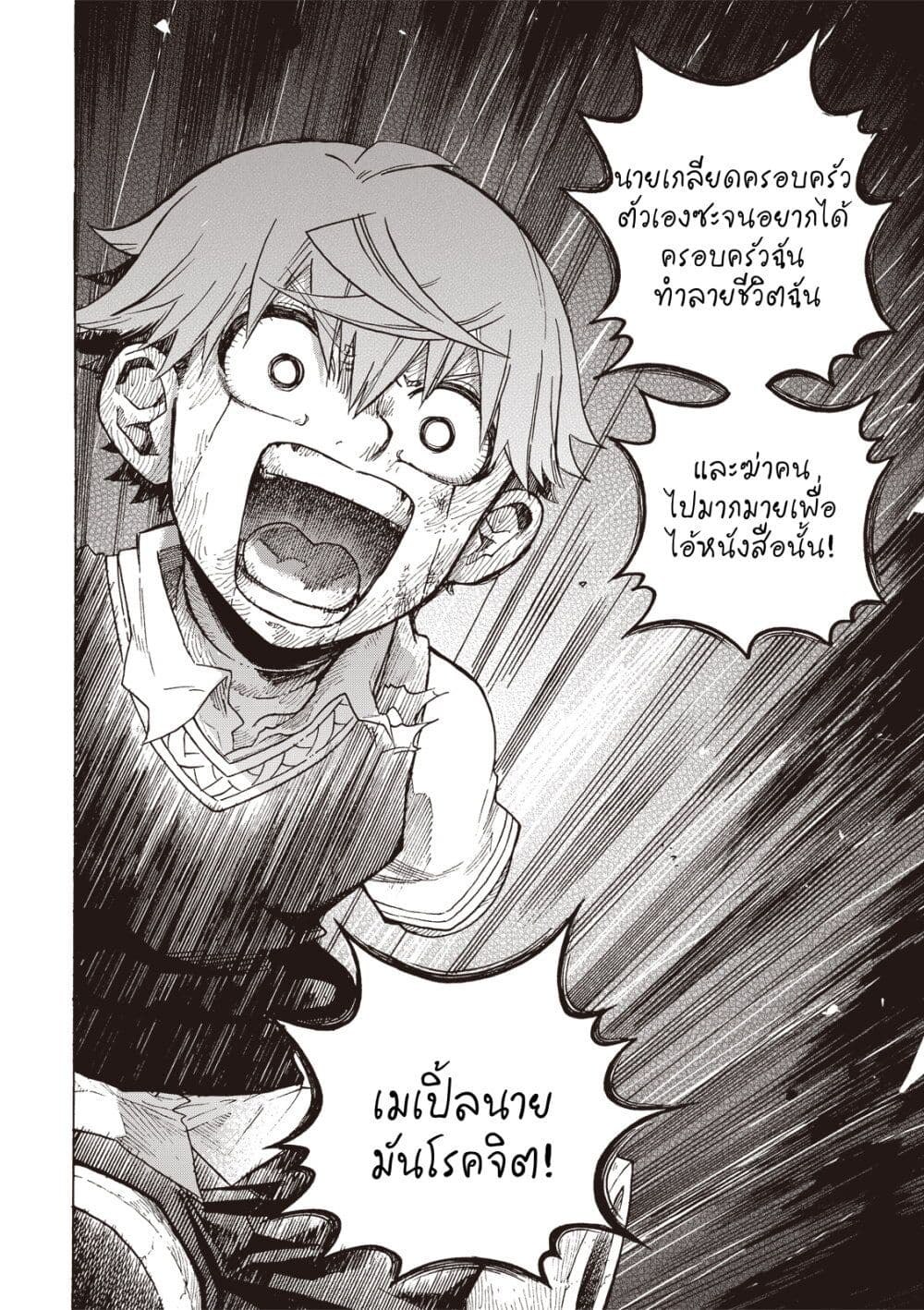Puppet page 28