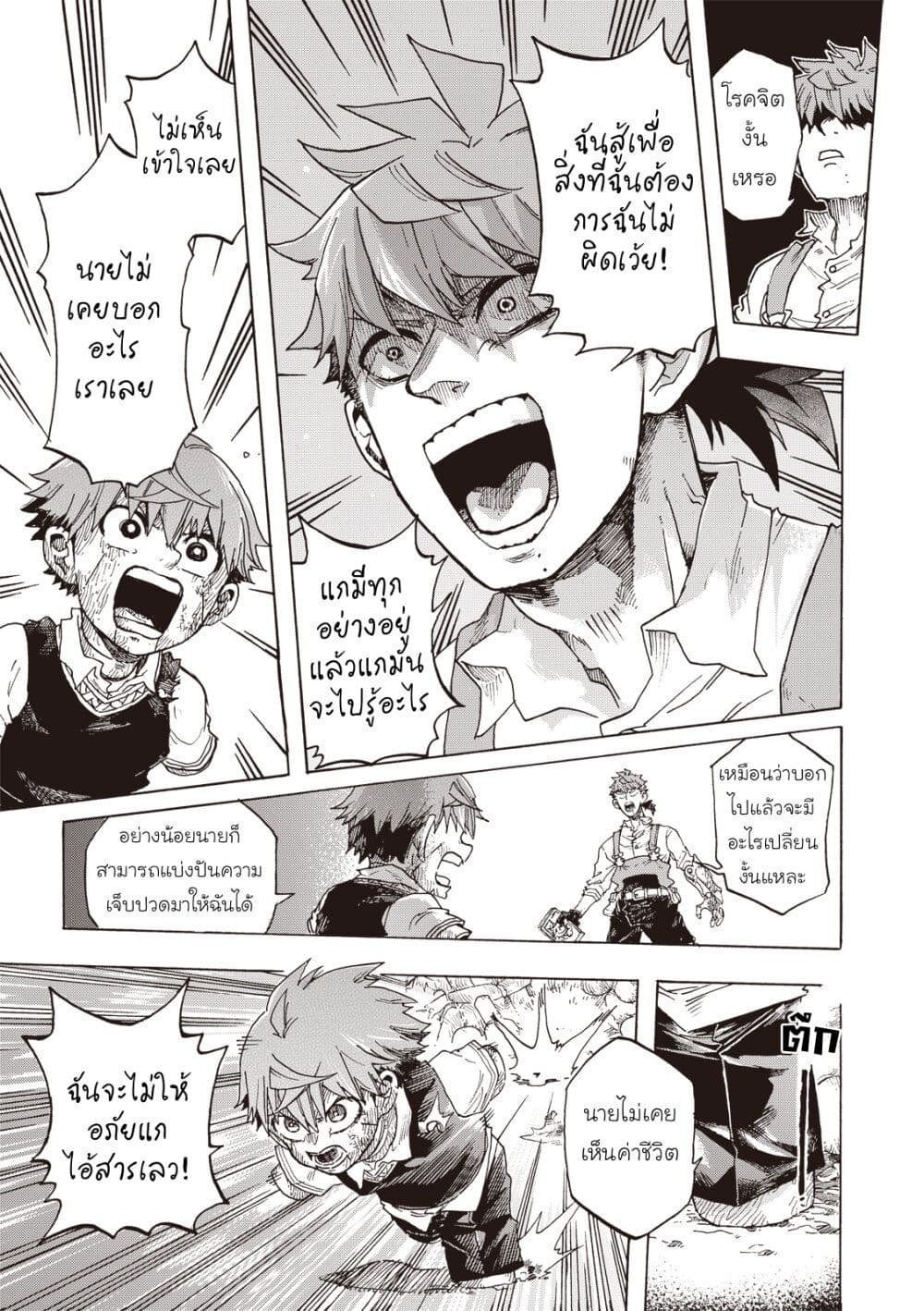 Puppet page 29
