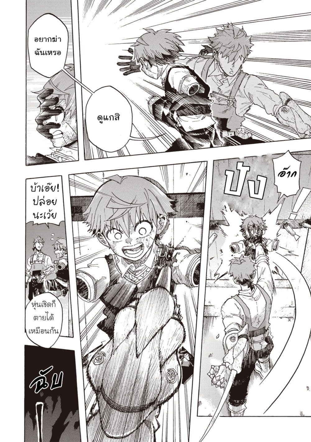 Puppet page 30