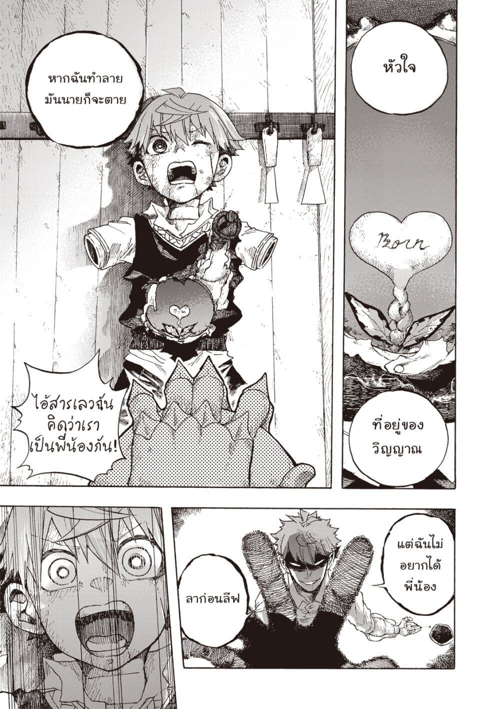 Puppet page 31