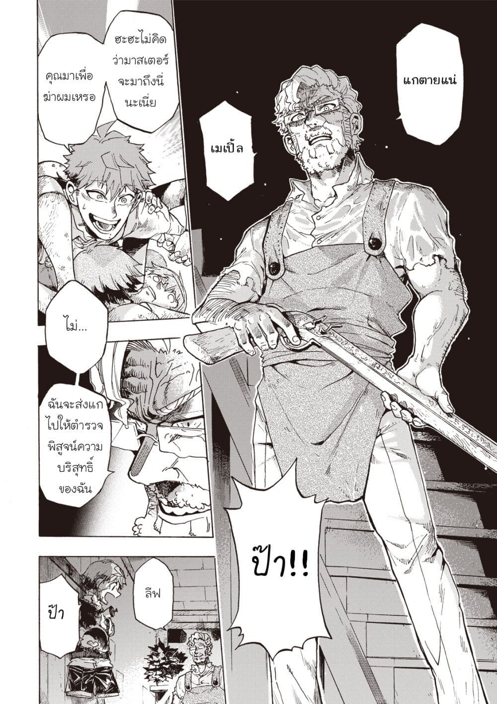 Puppet page 33
