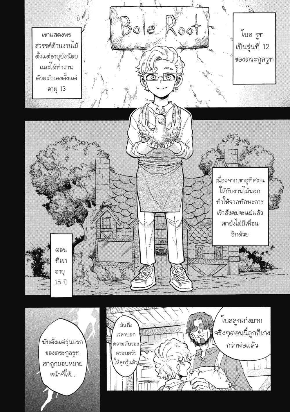 Puppet page 2