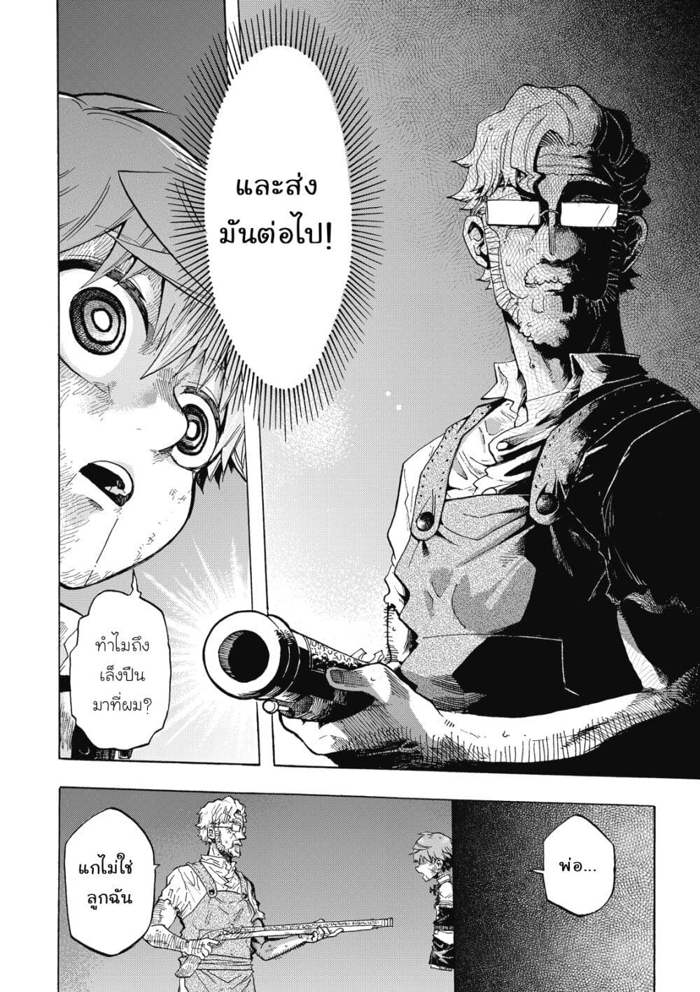 Puppet page 4