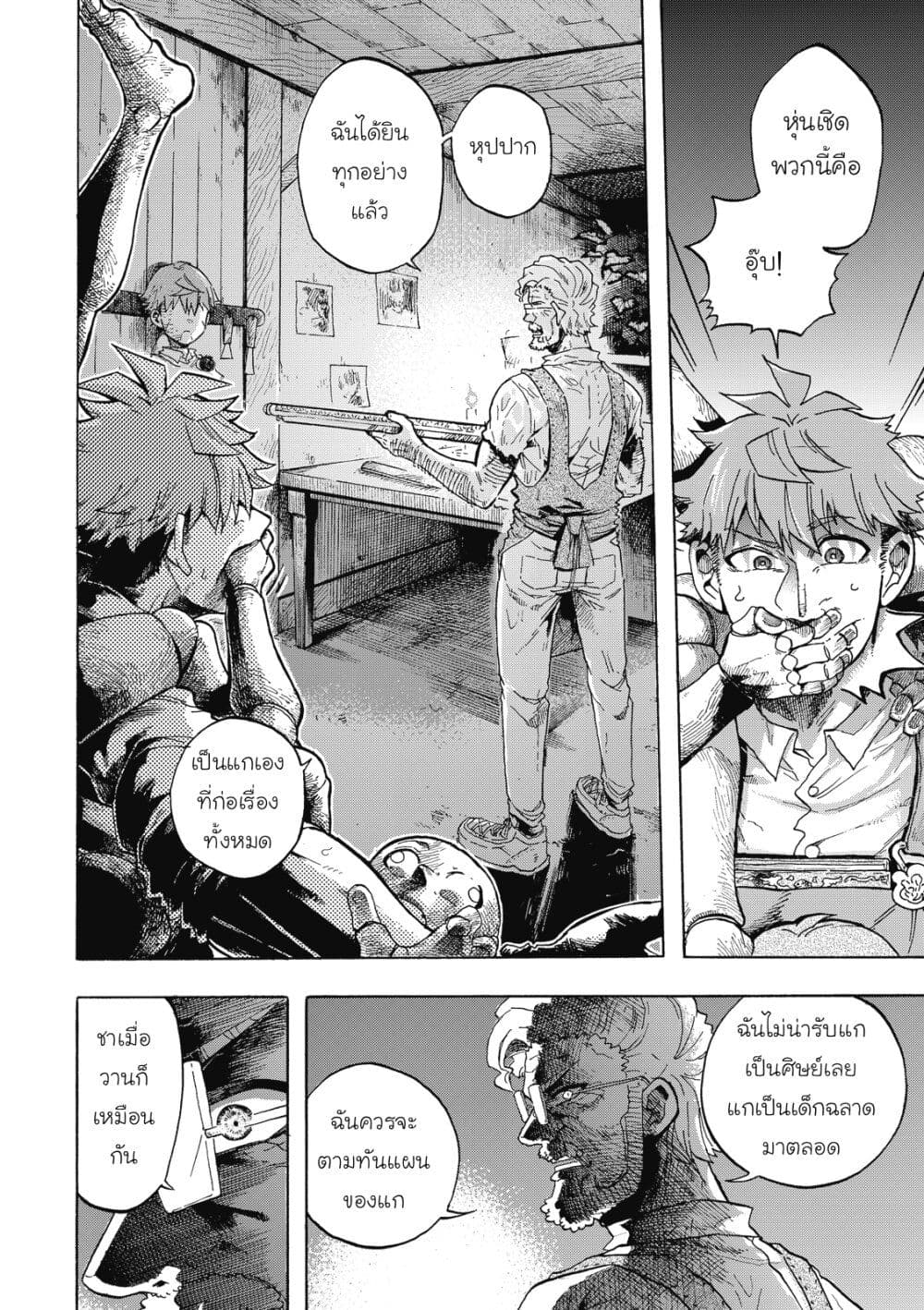 Puppet page 6