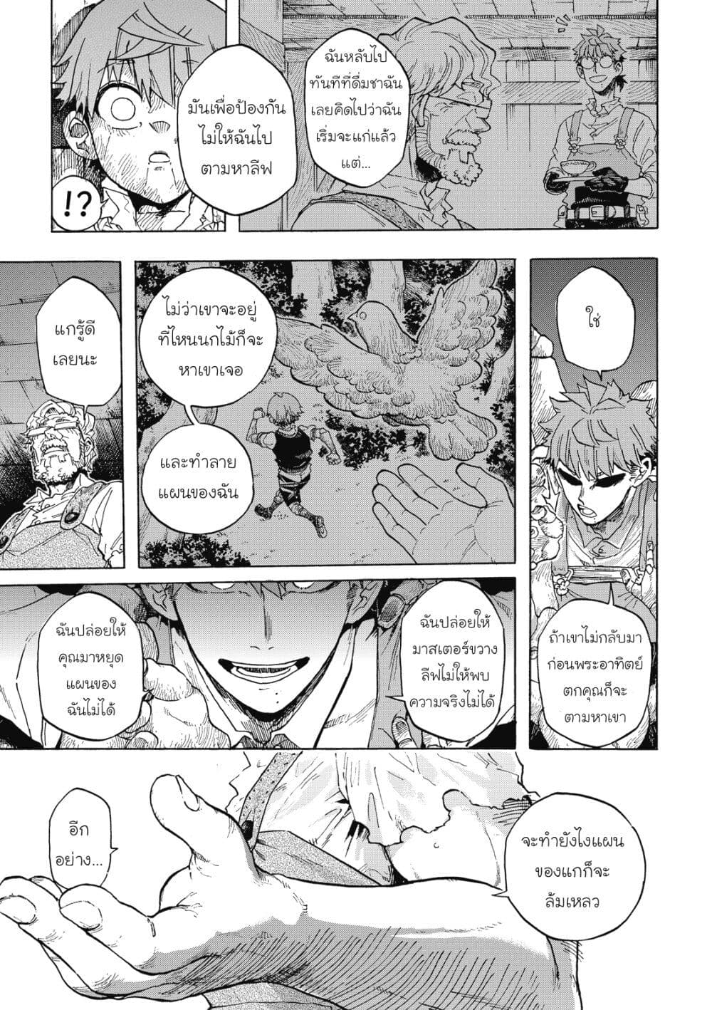 Puppet page 7