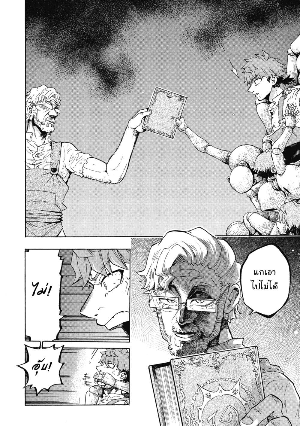 Puppet page 8