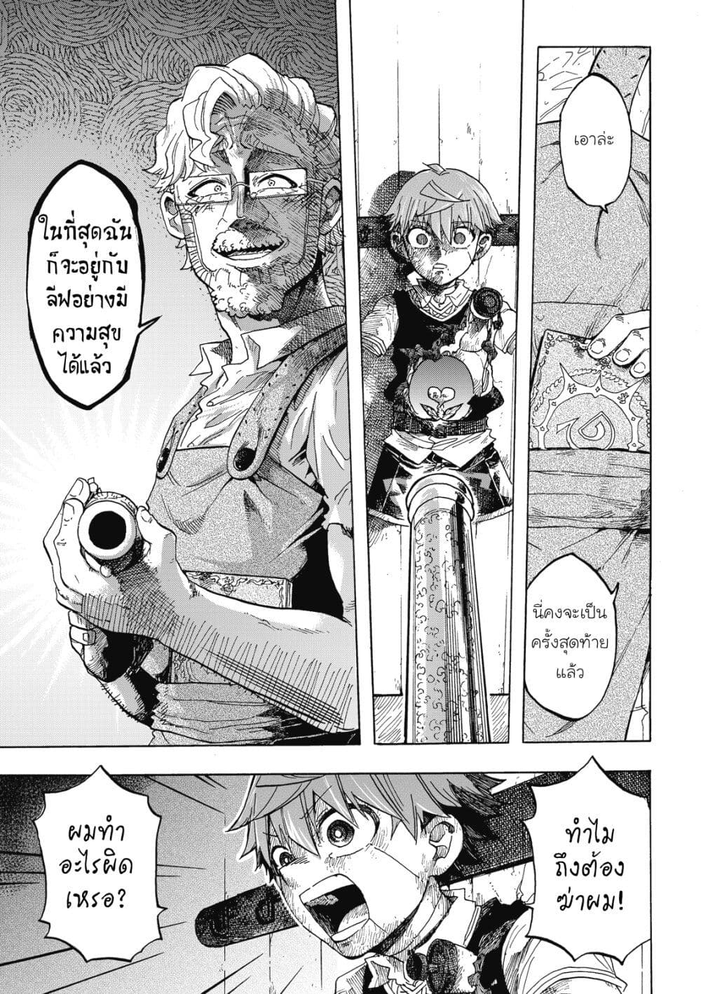 Puppet page 9