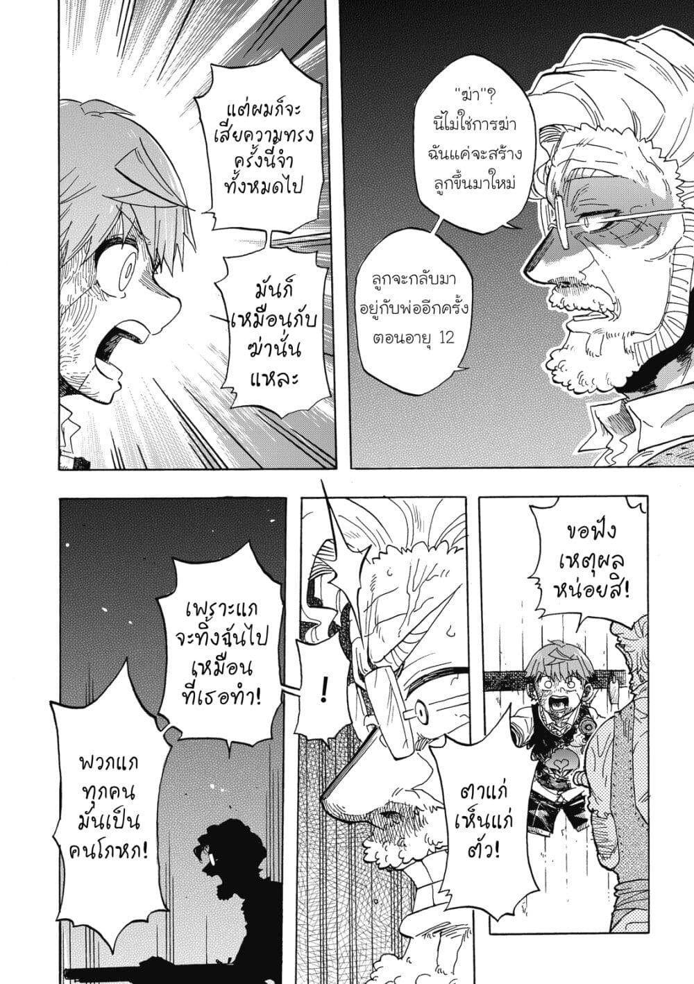 Puppet page 10