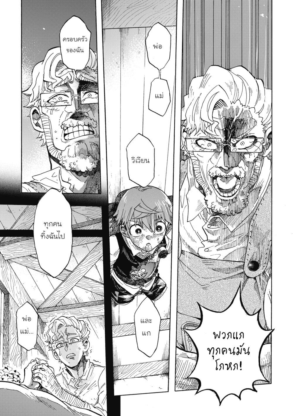 Puppet page 11