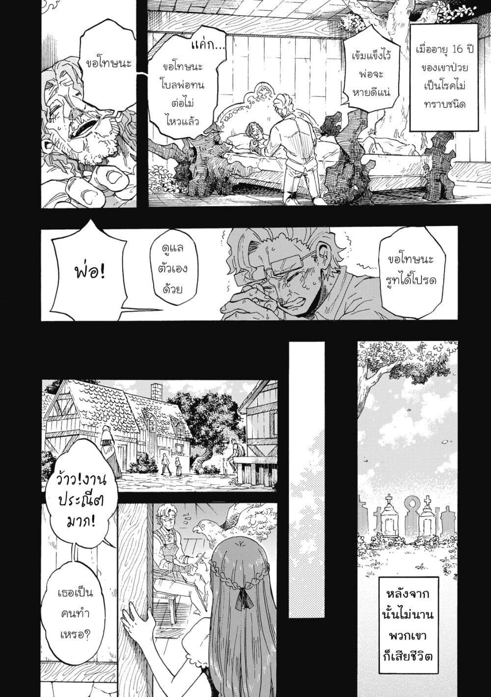 Puppet page 12