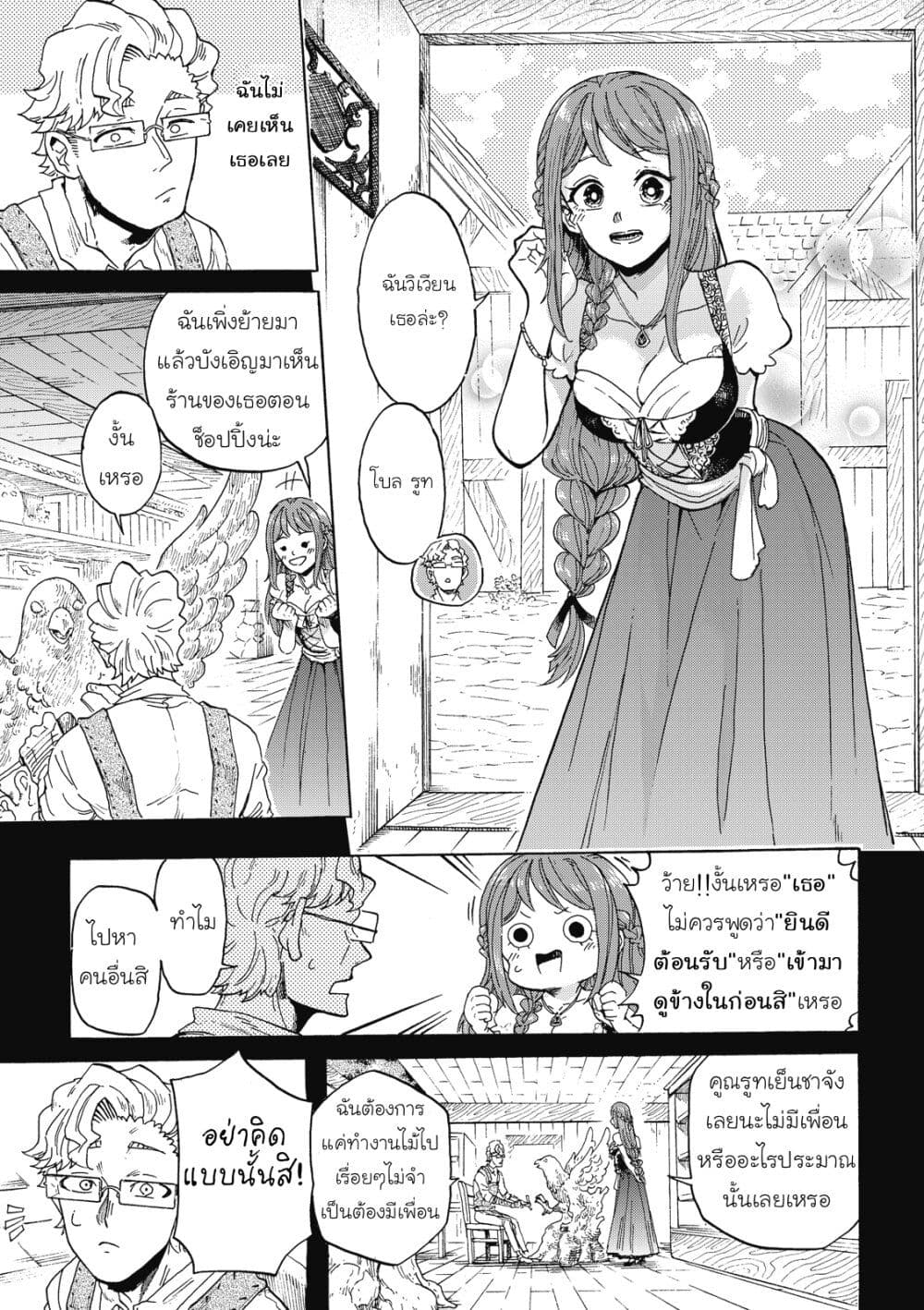 Puppet page 13