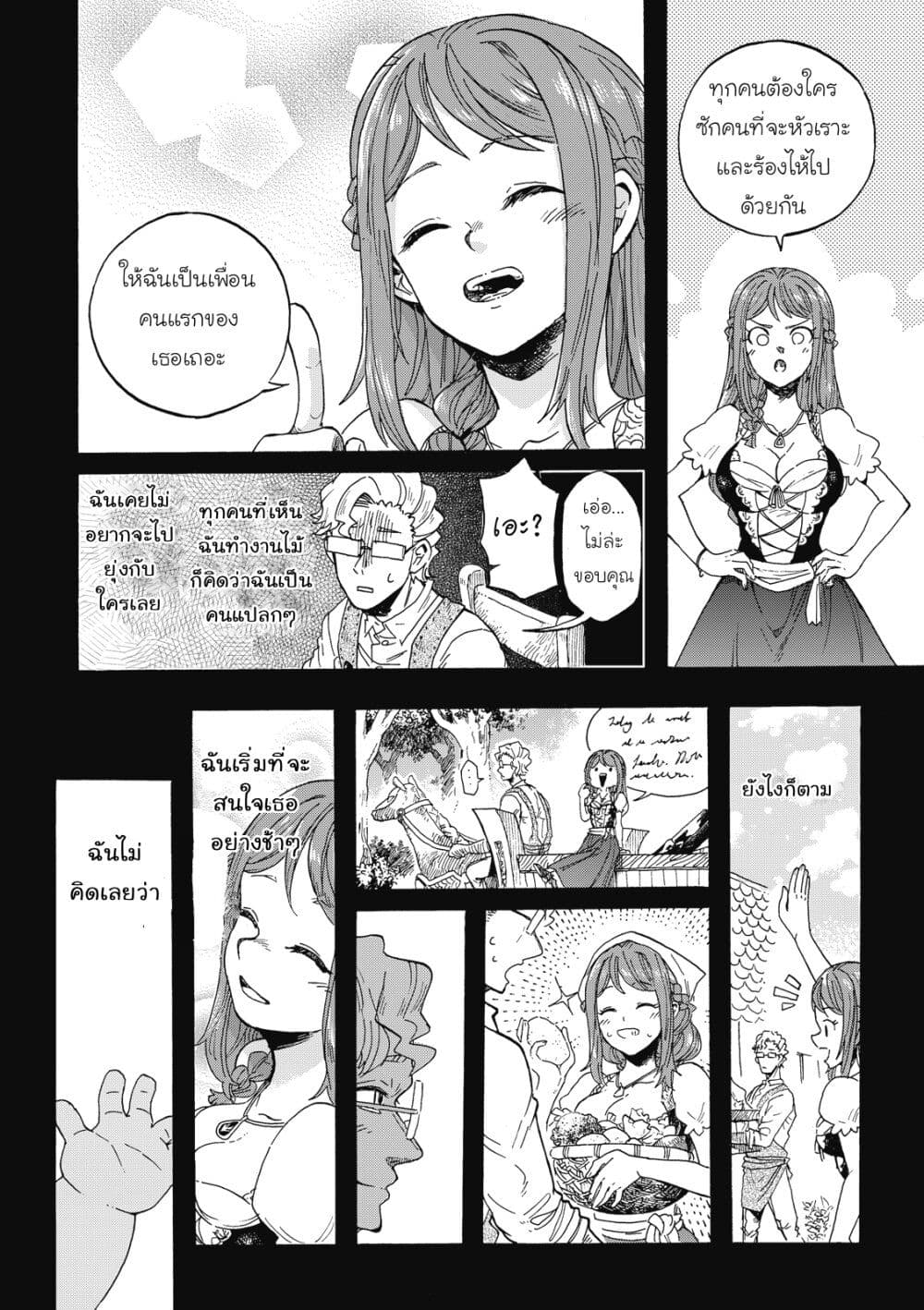 Puppet page 14