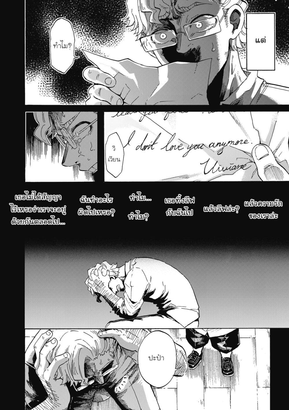 Puppet page 16