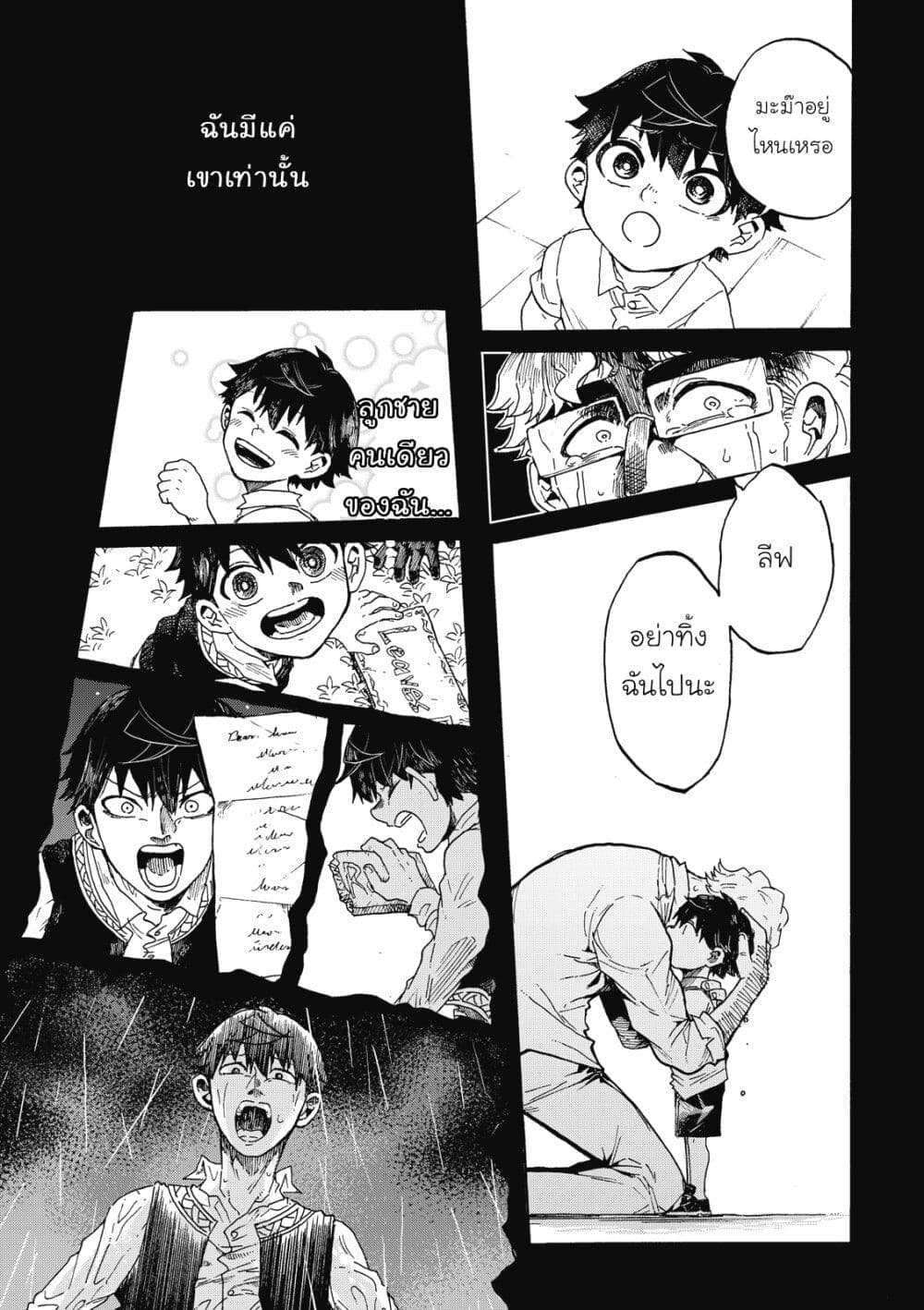Puppet page 17