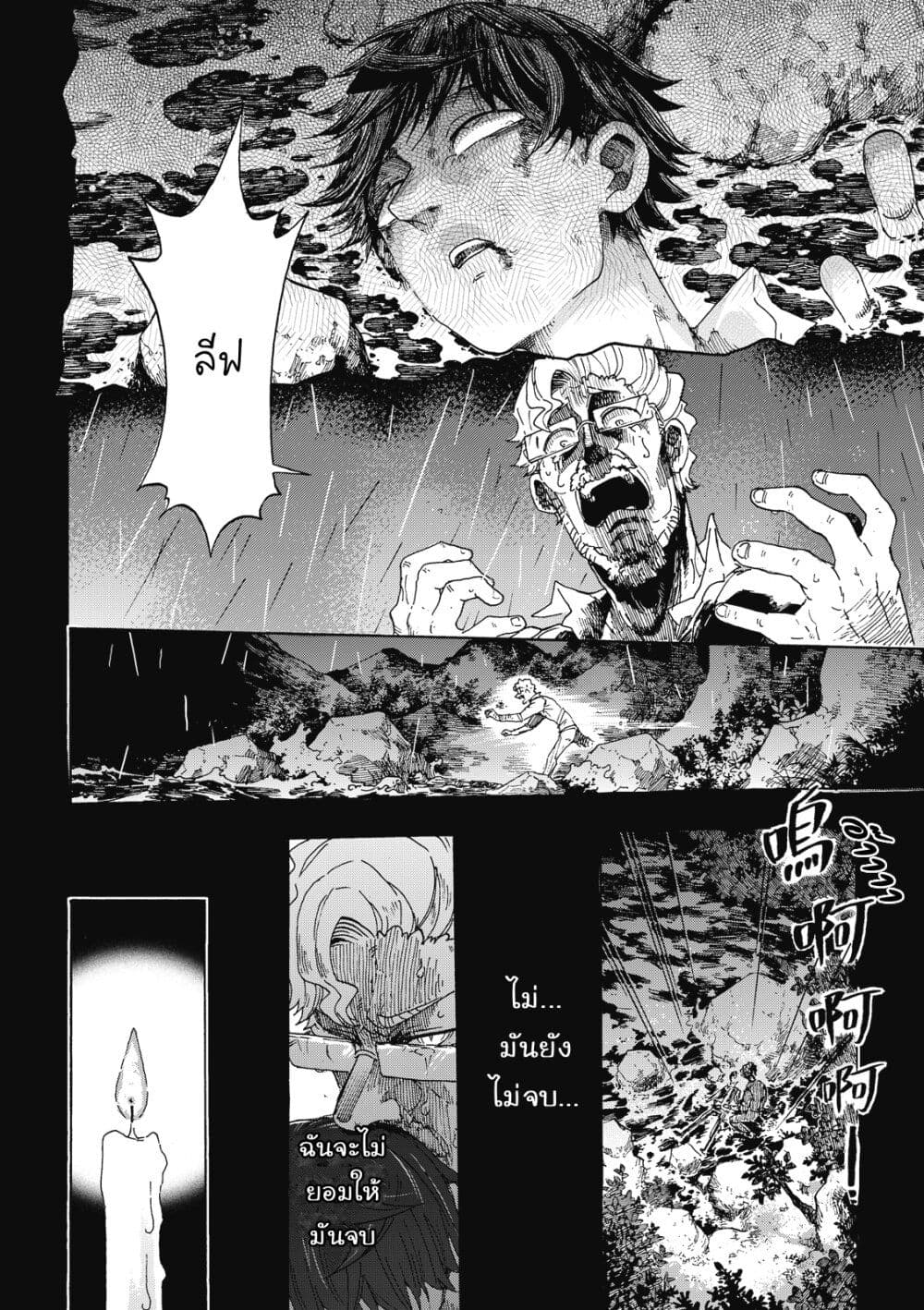Puppet page 18