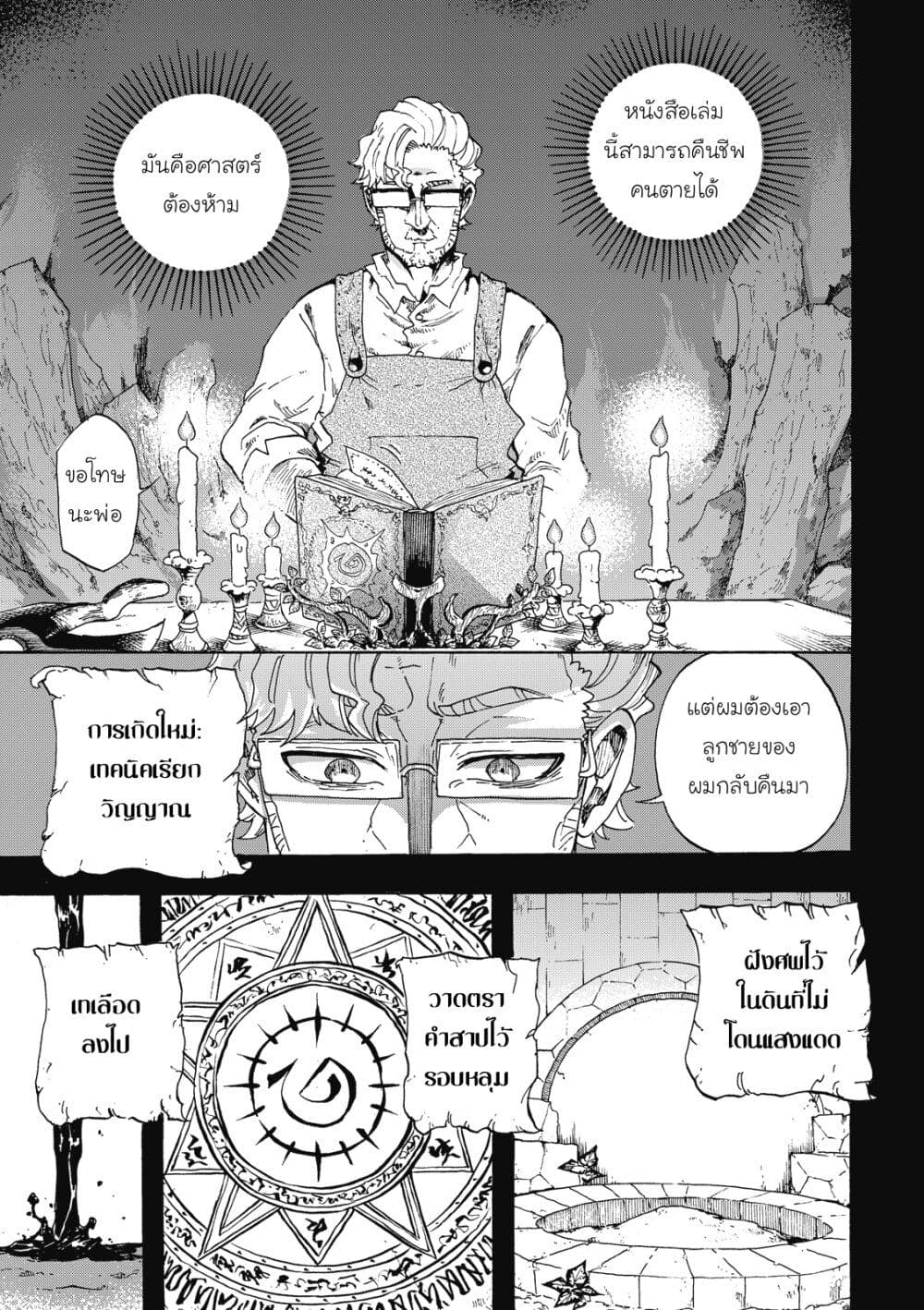 Puppet page 19