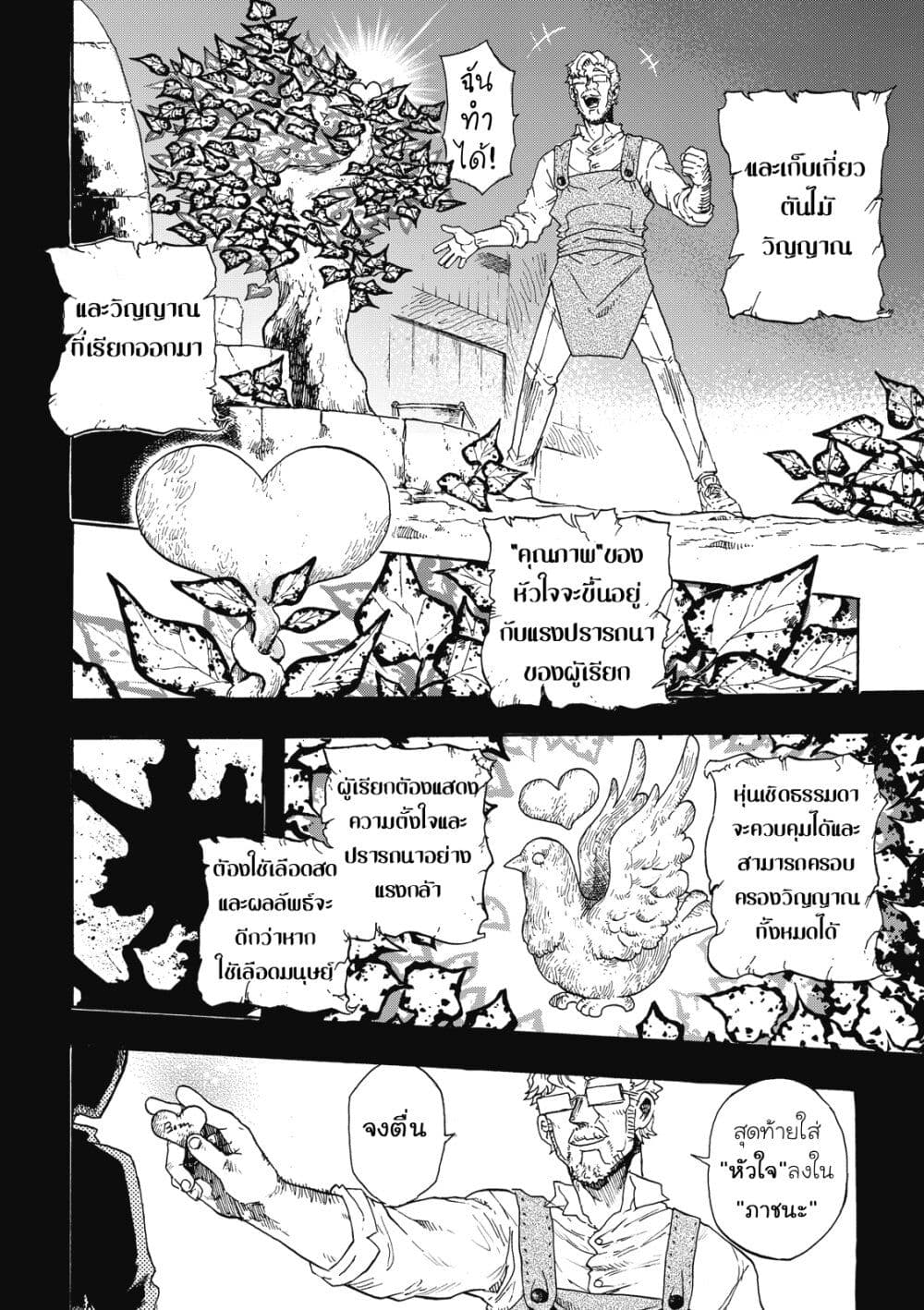 Puppet page 20