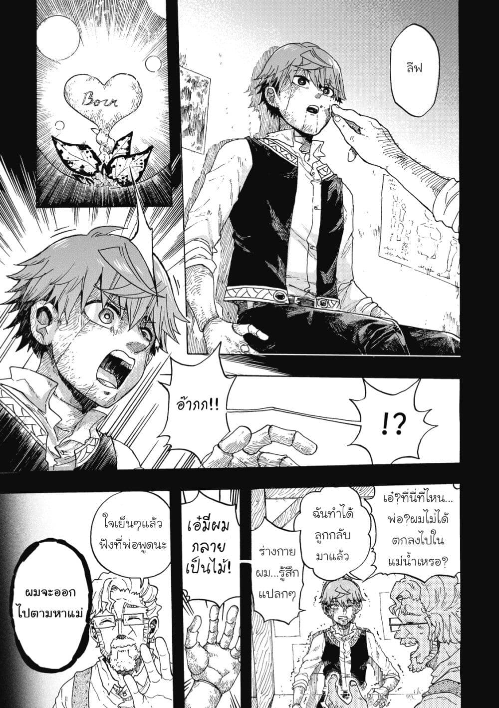 Puppet page 21