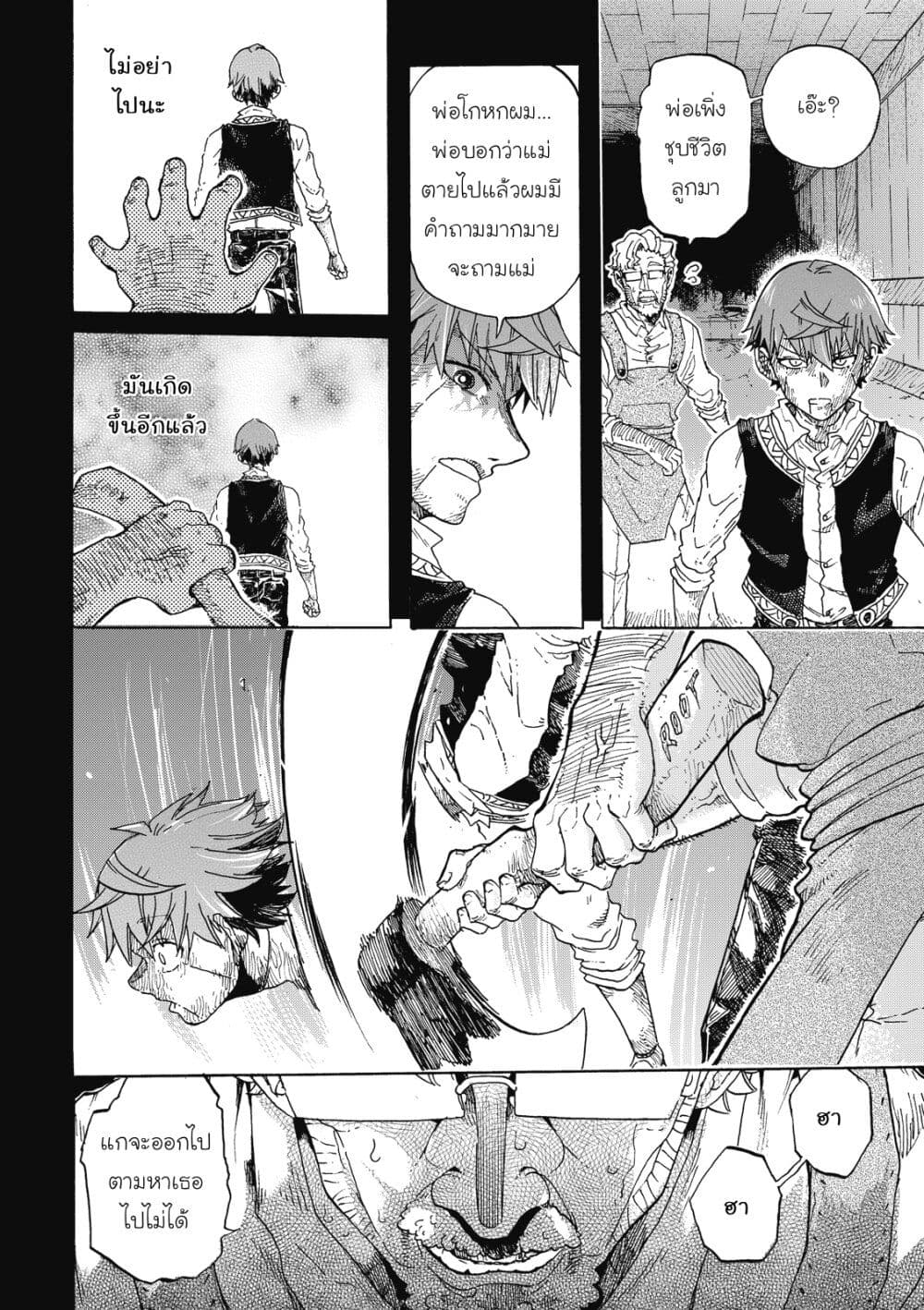 Puppet page 22