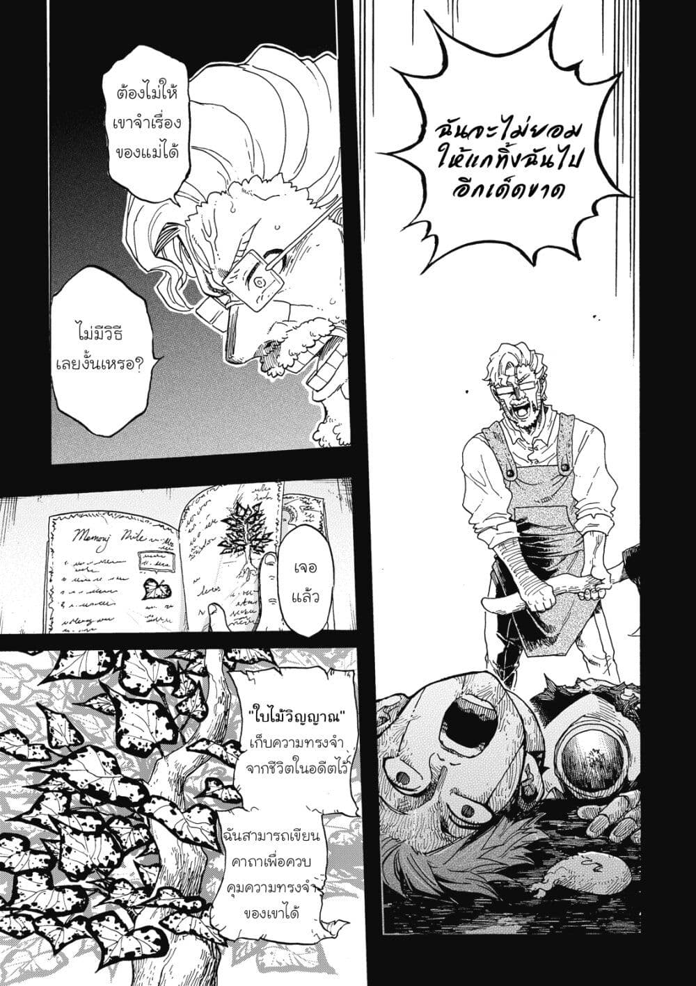 Puppet page 23