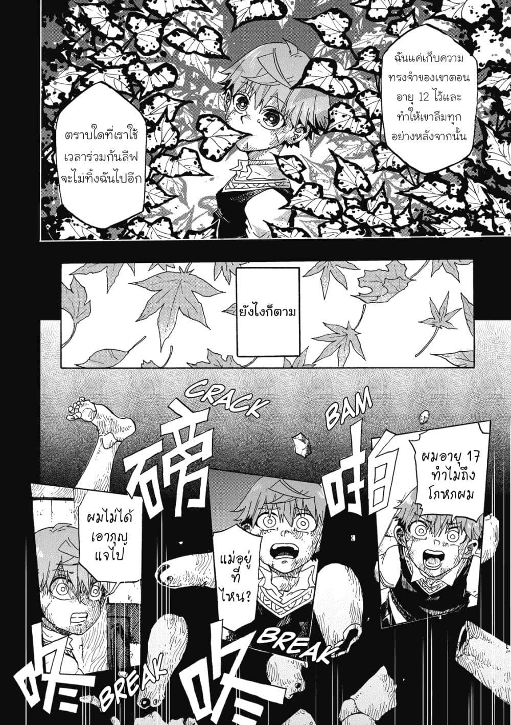 Puppet page 24