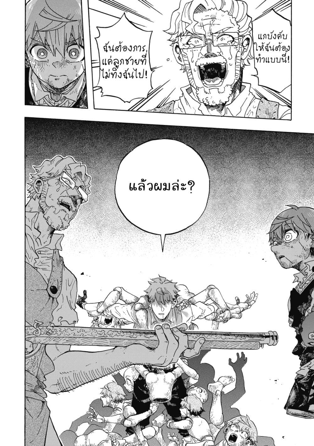 Puppet page 26