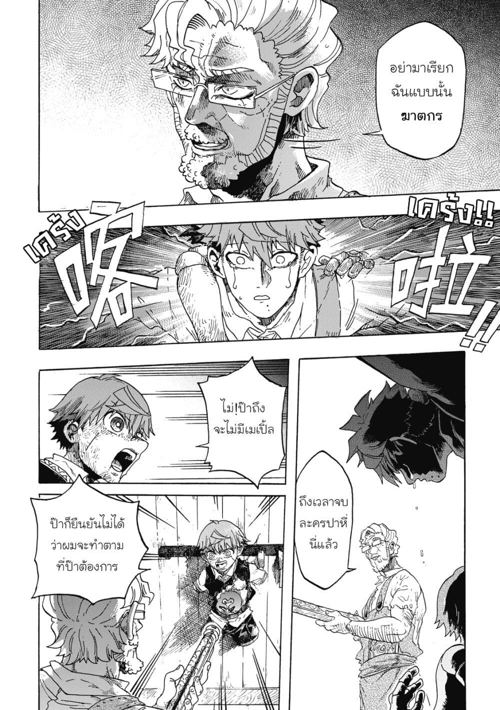 Puppet page 28