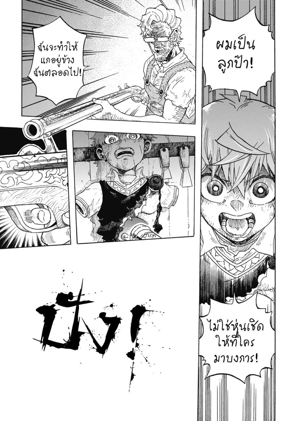 Puppet page 29