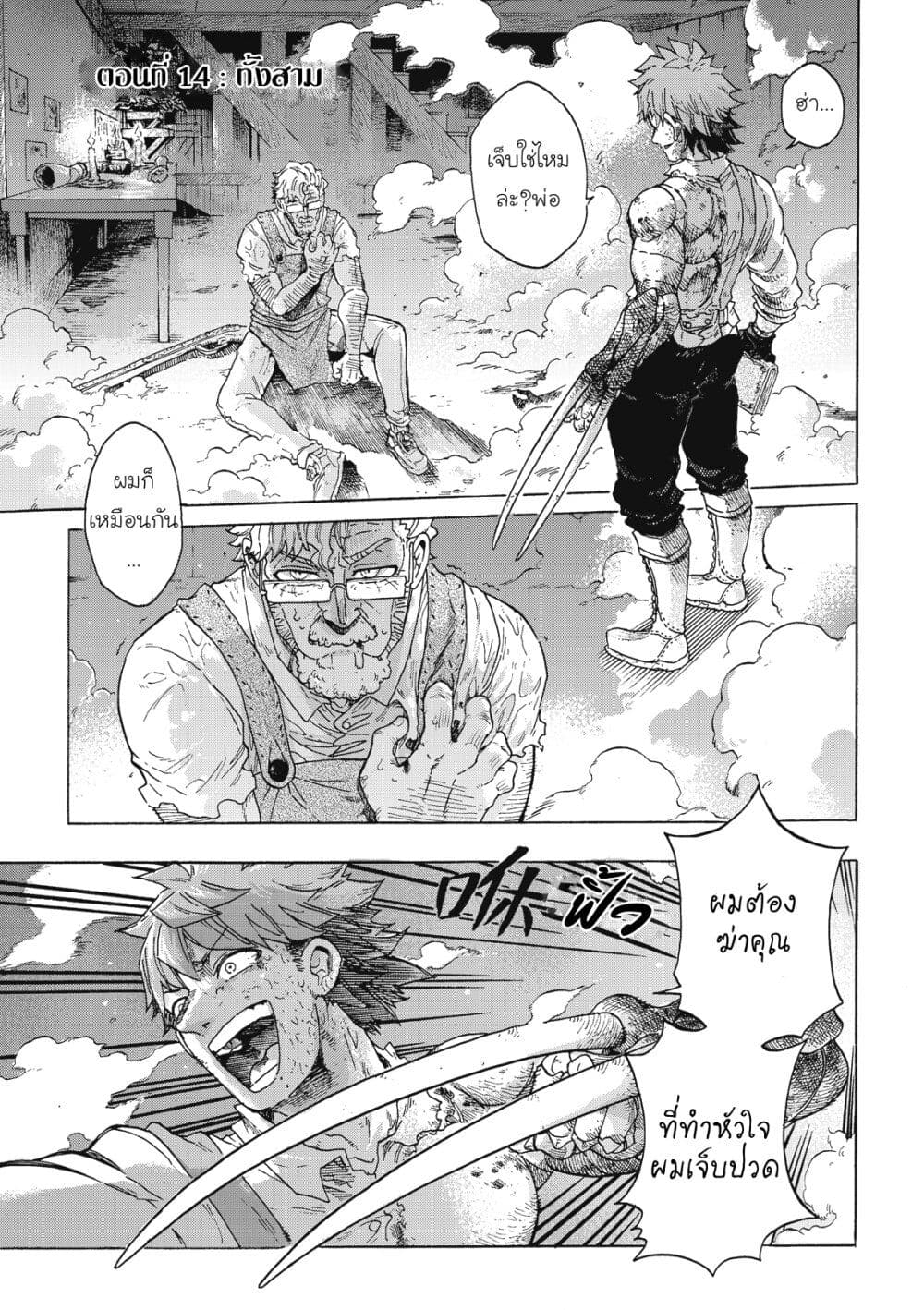 Puppet page 1