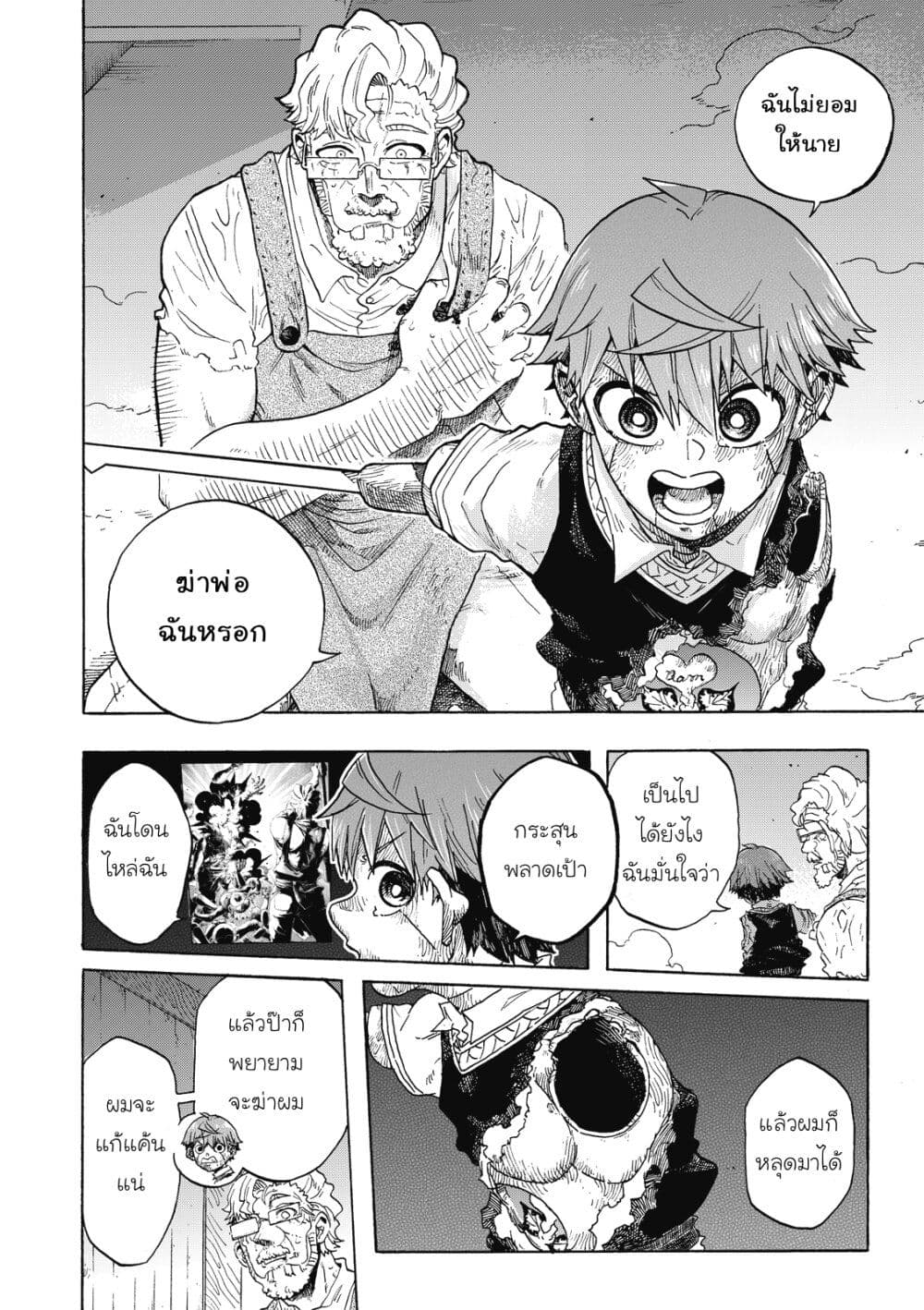 Puppet page 4
